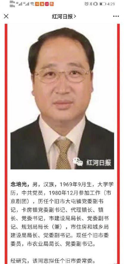 云南红河官方回应官员11岁参加工作质疑 2