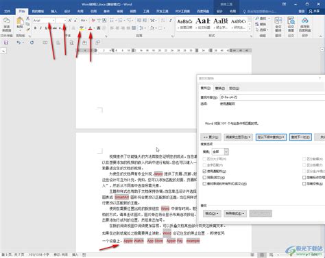 掌握技巧：轻松保存Word文档中的字体样式 2