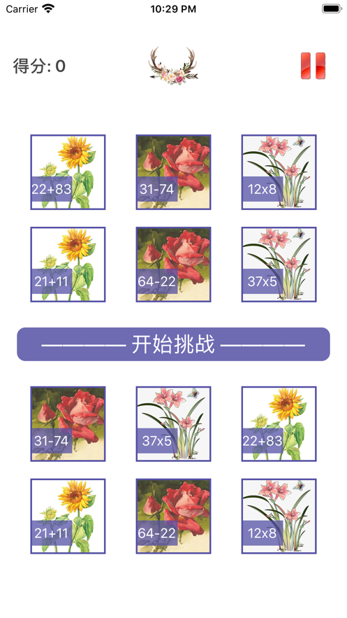 豪华宝石对对碰 截图2