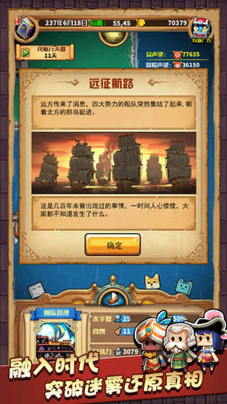 小小航海士中文版2025 1
