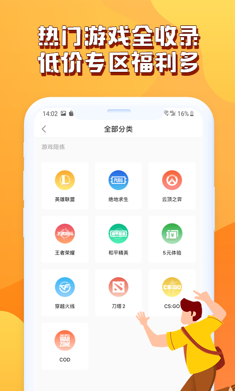哈哈喵陪玩 1