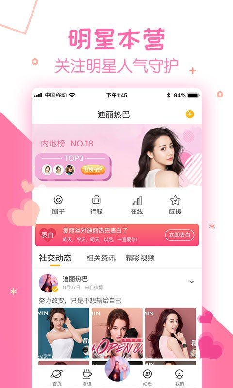 守护星球APP 截图3