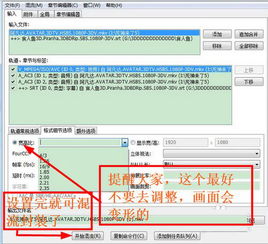 MKV字幕提取器使用教程：mkvmerge GUI操作指南 4