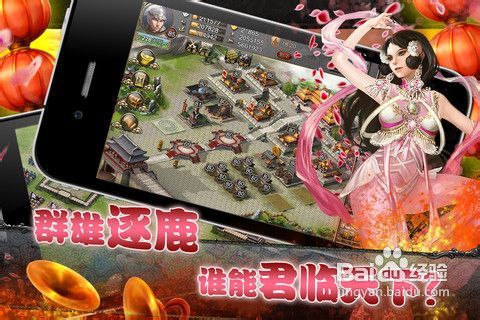 《乱世天下》新手必看：人人适用入门攻略 1