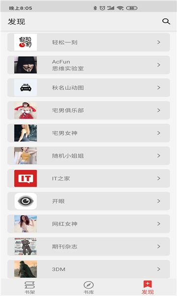 胖子阅读免费版 截图2