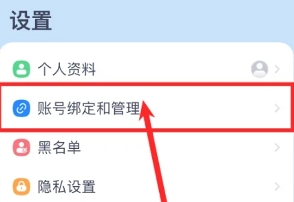 九号出行watch版 截图10