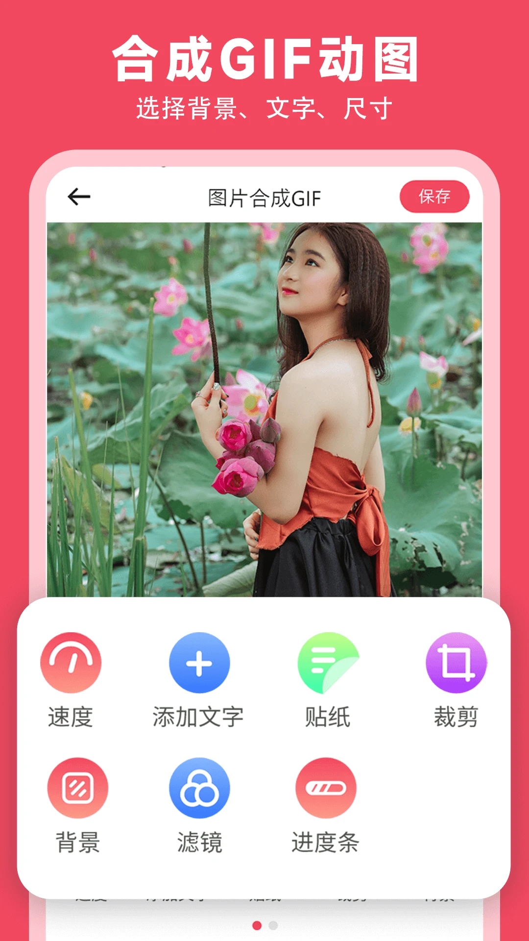 gif动图制作app 截图3