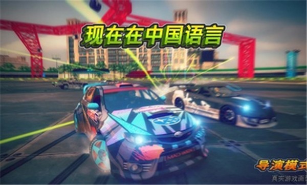 迪拜漂移2手游 截图4