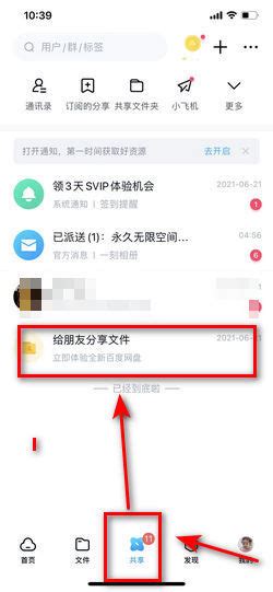 如何在百度知道上向他人提问 2