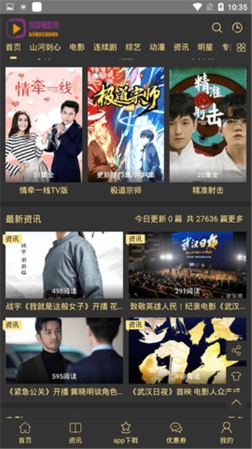 疾风影院 截图3
