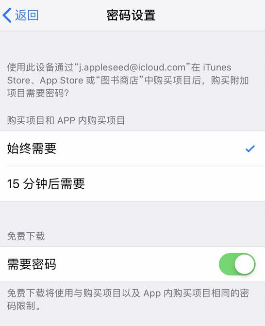 一键实现App Store下载自动填充密码 1