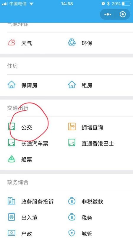 《车来了》APP：如何快速查看当前的软件版本号？ 2