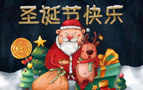 揭秘：中国人庆祝圣诞节的独特方式 3