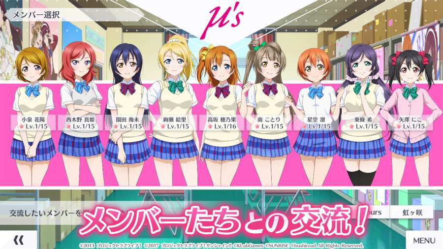 LoveLive！学园偶像祭全明星 截图2