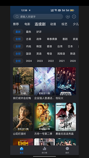 一刻剧场 截图3