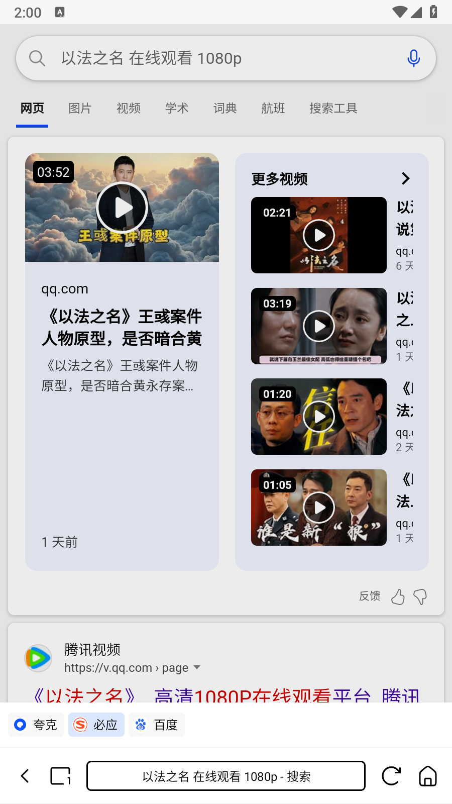小夸搜剧免费版 截图2