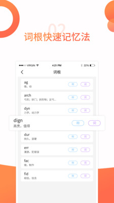 奇喵背词 截图1