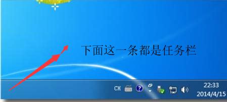 Win7任务栏快速启动设置教程 4