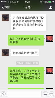 分手后，他间断来访却鲜少联络，他究竟在想什么？ 4