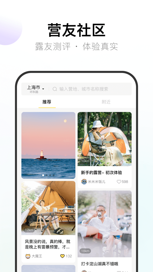 探营纪 截图5