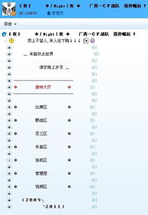DIY你的专属YY频道设计指南 4
