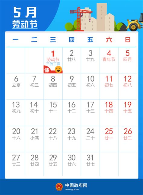 2019年放假安排出炉，我该如何调整休假计划？ 2