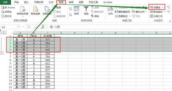 Excel表格如何进行分类汇总？ 2