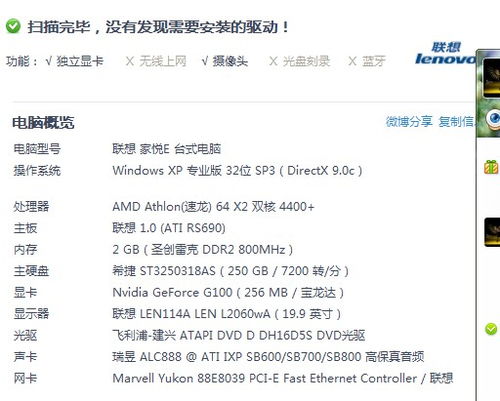 NVIDIA GeForce G100显卡畅享的游戏盛宴全集 1