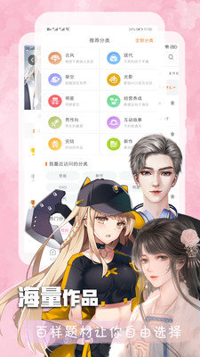 橙光阅读器无限鲜花 1