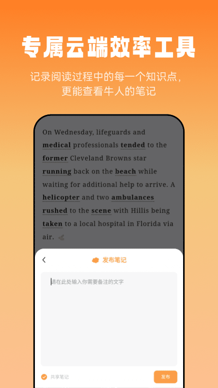 莱特英语阅读听力 截图3