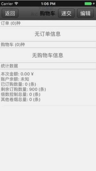 陇之情微商盟 截图3