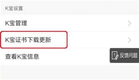 K宝证书过期？轻松几步教你完成更新！ 2