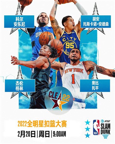 2022年NBA全明星直播在哪里可以看？ 1