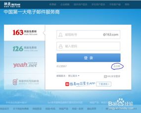 如何注册163免费电子邮箱？ 2
