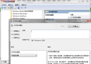 Windows7用户必看：轻松关闭U盘自动运行，提升电脑安全！ 2