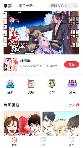 竹鼠免费漫画 1