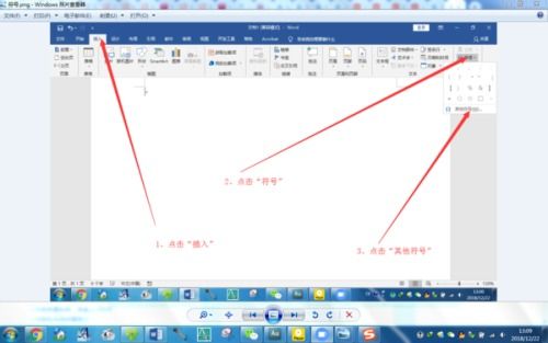 如何在电脑上输入‘、’符号 3