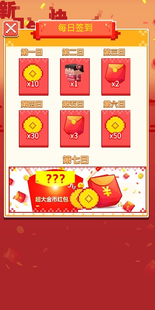 红包在囧途游戏 截图4