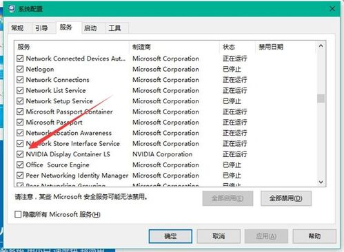 Win10系统Nvidia控制面板无法开启？快速解决方案来了！ 1