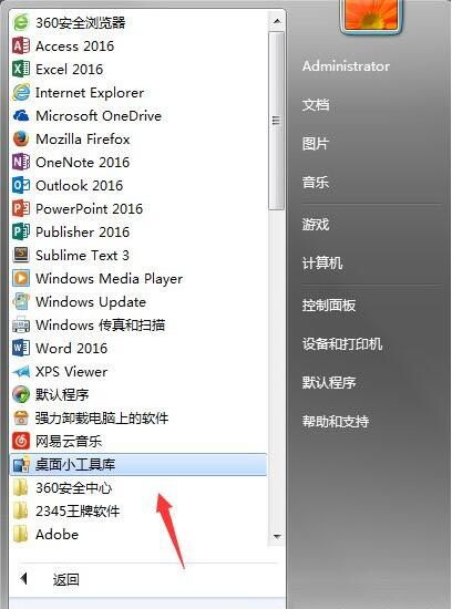 Win7用户必看：轻松安装与打开CPU仪表盘教程 3