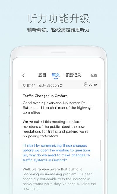鲸小爱英语手机版 截图1
