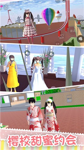 樱花校园之吻 截图3