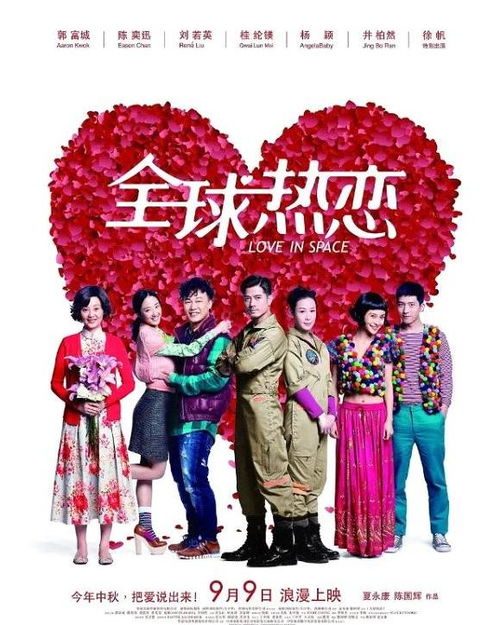 全球热恋：国语版VS粤语版，哪个更吸引你？ 3