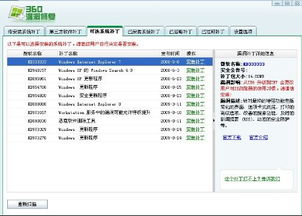 如何将IE7卸载并恢复为IE6（系统自带SP3） 2