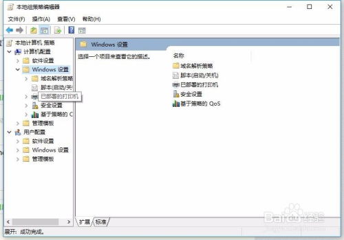 如何轻松关闭Windows 7系统的UAC功能 3