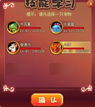 洛克王国：高效带练火神策略 2