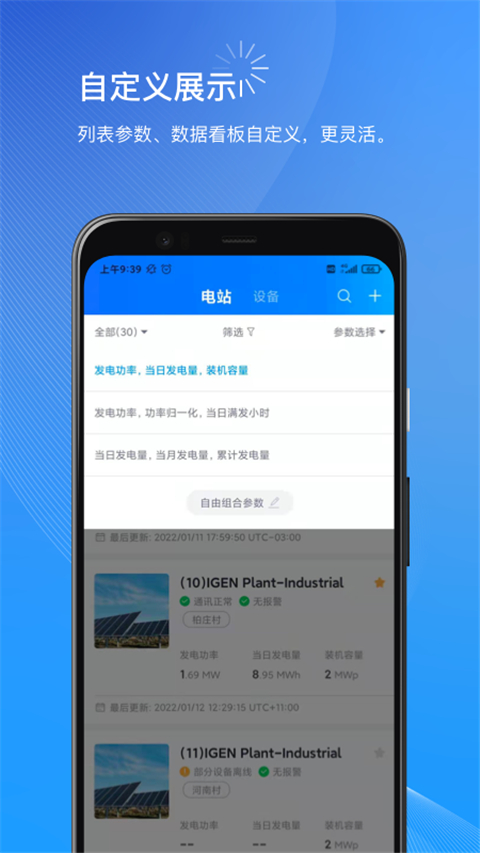 小麦智电商家版 1