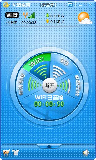 天翼宽带WiFi客户端如何使用？ 2