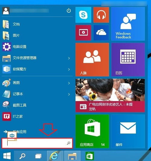 Win7如何去掉开机密码及登录界面？ 3