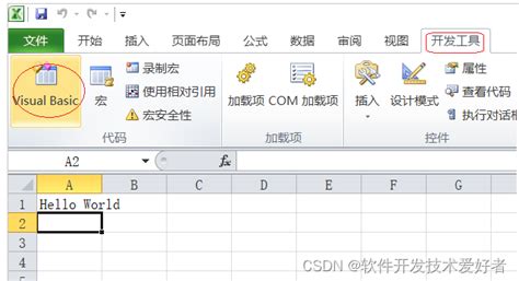 掌握Excel VBA编程：从零开始的实战教程 3